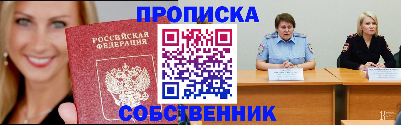 временная регистрация законно в Саратовской области