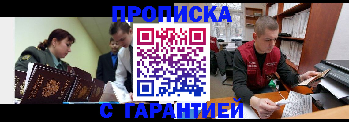 временная регистрация госуслуги в Саратовской области