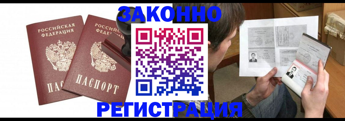 временная регистрация собственник в Саратовской области
