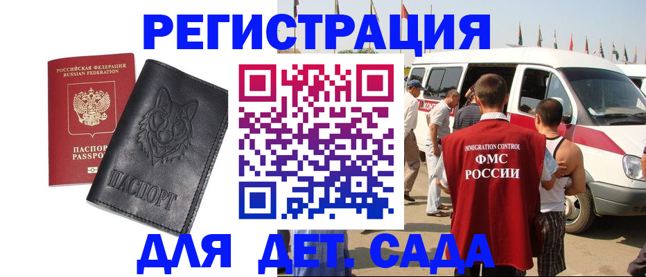 прописка для кредита в Саратовской области