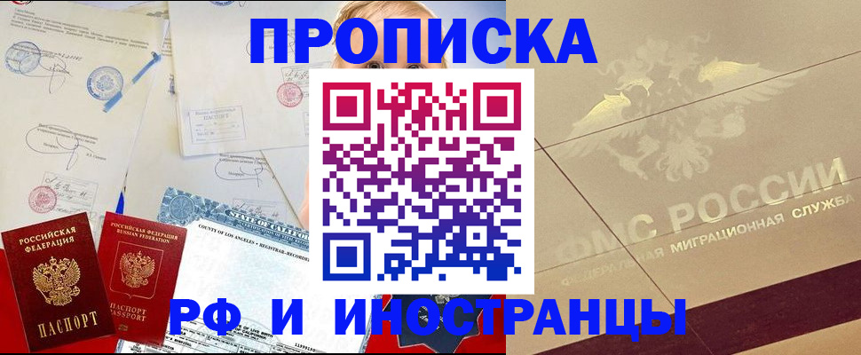 прописка для военкомата в Саратовской области