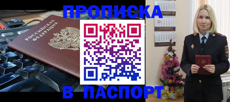 миграционный учет в Саратовской области