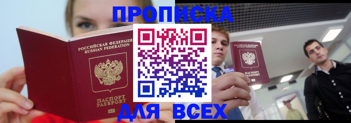 временная регистрация гарантия в Саратовской области