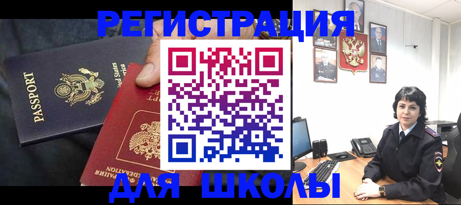 миграционный учет в Саратовской области