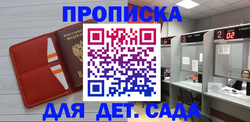 временная регистрация 2025 в Саратовской области