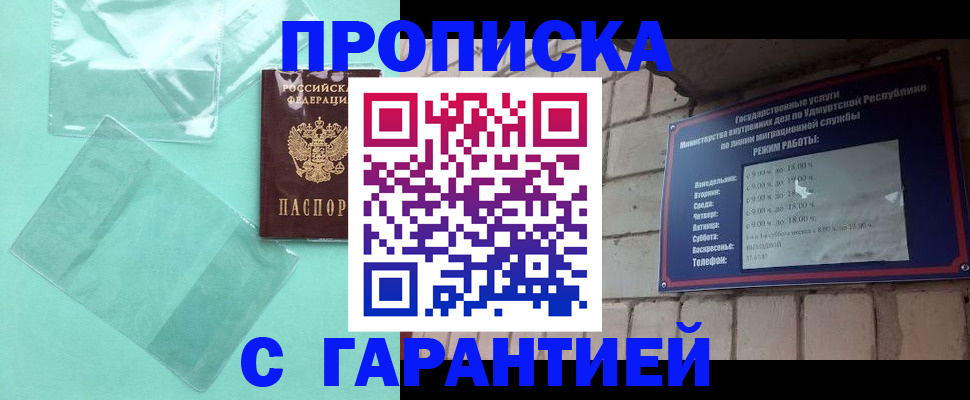 прописка для школы в Саратовской области
