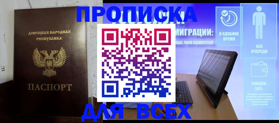 временная регистрация законно в Саратовской области