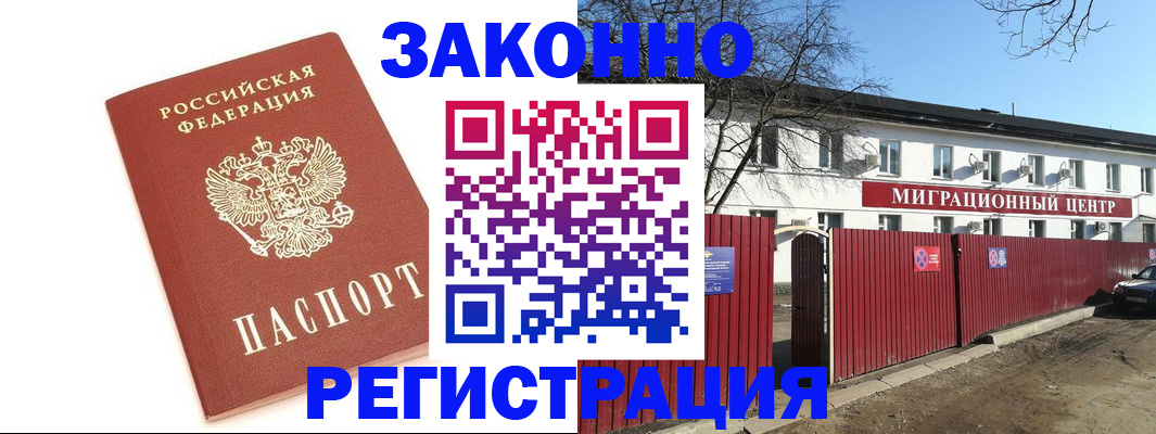 прописка ребенка в Саратовской области