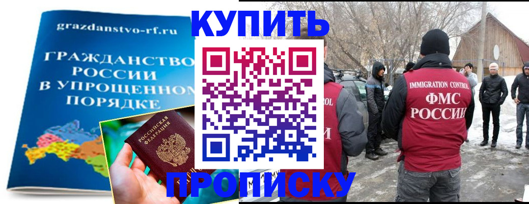 временная регистрация поиск в Саратовской области