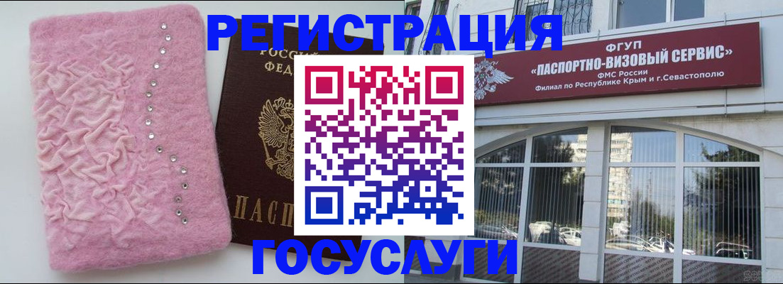 временная регистрация поиск в Саратовской области
