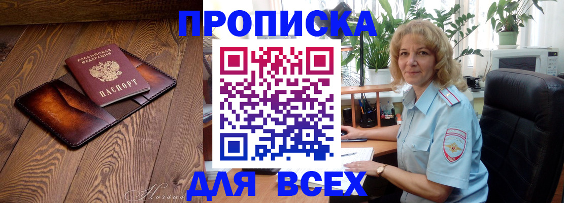 прописка для кредита в Саратовской области